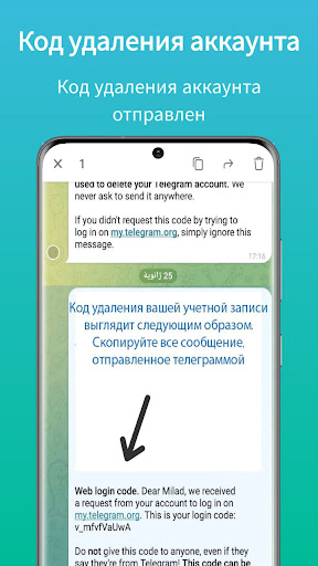 Удалить аккаунт (для Telegram) ПК
