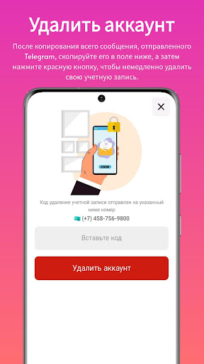 Удалить аккаунт (для Telegram) ПК