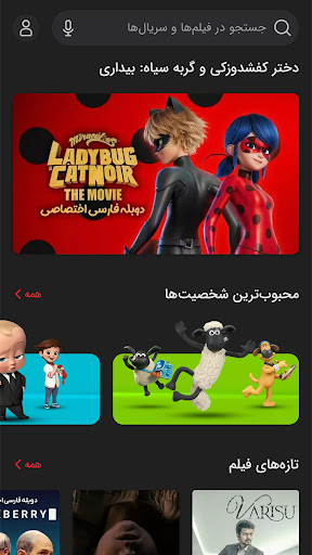مایکت فیلم: تماشا فیلم و سریال پی سی