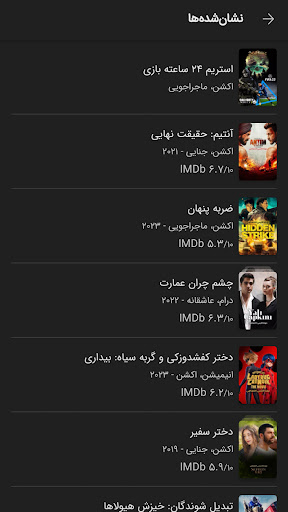 مایکت فیلم: تماشا فیلم و سریال پی سی