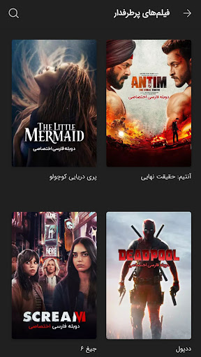 مایکت فیلم: تماشا فیلم و سریال پی سی