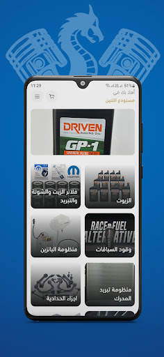 مستودع التنين PC