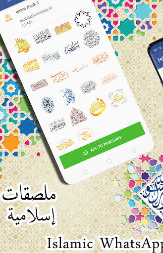 Islamic Stickers For Whatsapp