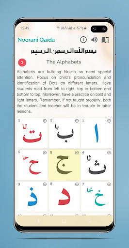 Noorani Qaida With Audio পিসি