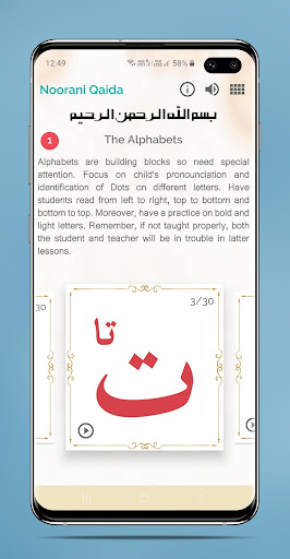 Noorani Qaida With Audio পিসি