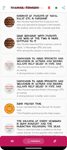 Shamail Tirmidhi Hadith পিসি