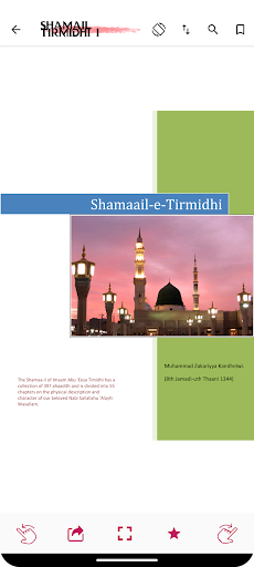 Shamail Tirmidhi Hadith পিসি