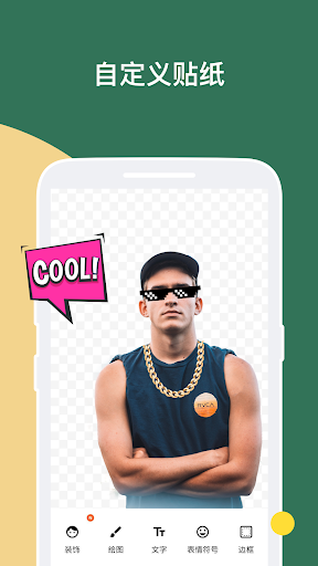 iSticker - 为WhatsApp制作个性化表情包电脑版