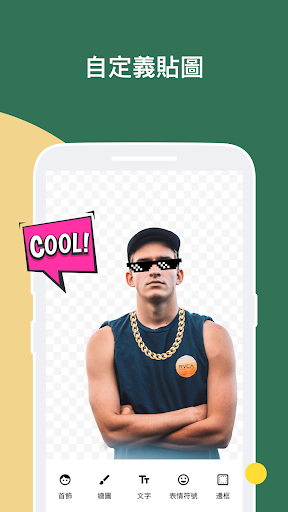 iSticker - 為WhatsApp 製作個性化貼圖