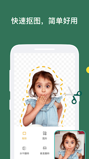 iSticker - 为WhatsApp制作个性化表情包电脑版