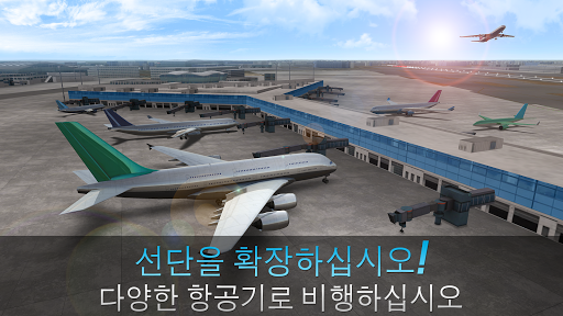 Airline Commander: 비행 시뮬레이션 게임