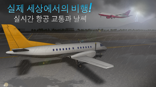 Airline Commander: 비행 시뮬레이션 게임