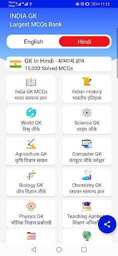 Bharat MCQs PC