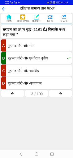 Bharat MCQs PC