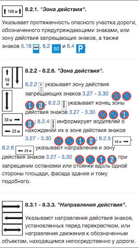 Билеты ПДД 2024 Экзамен ПДД