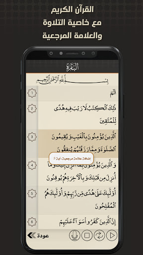 مفاتيح الجنان أدعية وزيارات الحاسوب
