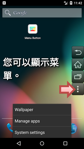 菜單按鈕 （無根）電腦版