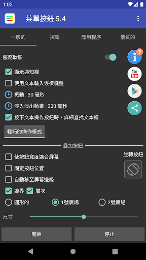 菜單按鈕 （無根）電腦版