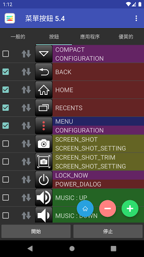 菜單按鈕 （無根）電腦版