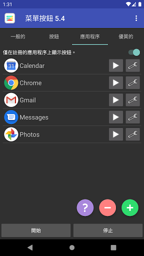 菜單按鈕 （無根）電腦版