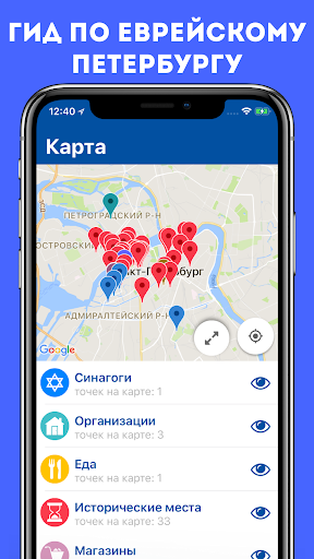 Гид по еврейскому Петербургу پی سی