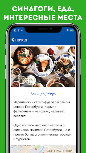Гид по еврейскому Петербургу پی سی