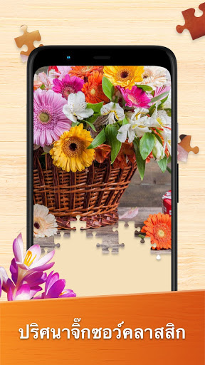 Jigsaw Puzzles เกมไขปริศนา HD PC