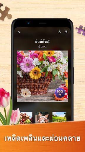 Jigsaw Puzzles เกมไขปริศนา HD PC