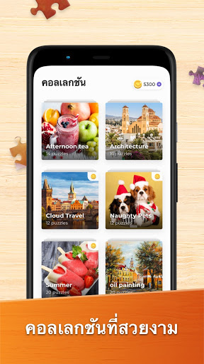 Jigsaw Puzzles เกมไขปริศนา HD PC