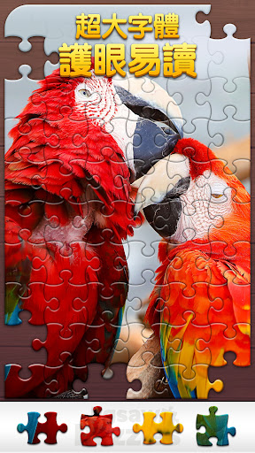 Amor Jigsaw