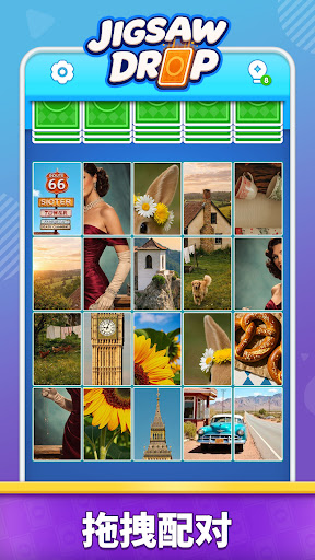 Jigsaw Drop: Solitaire Puzzle