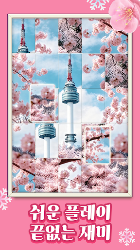Jigsort™ 퍼즐: 혼자 즐기는 재미 PC