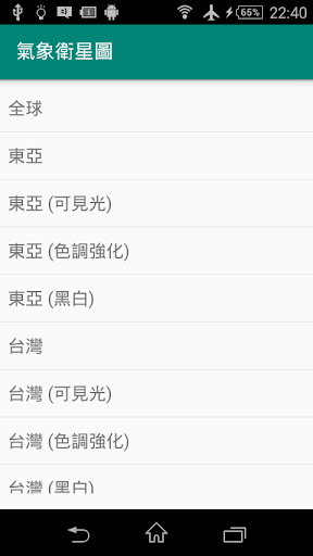 氣象衛星圖電腦版