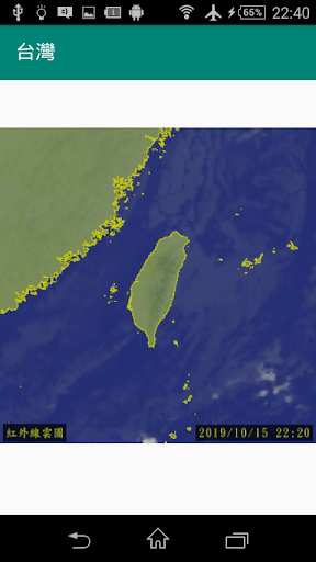 氣象衛星圖電腦版