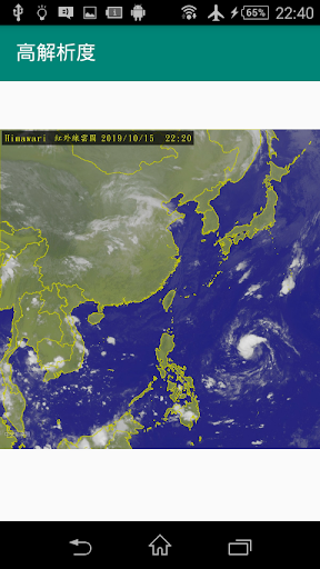 氣象衛星圖電腦版