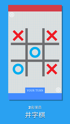 挑战你的朋友-两玩家电脑版