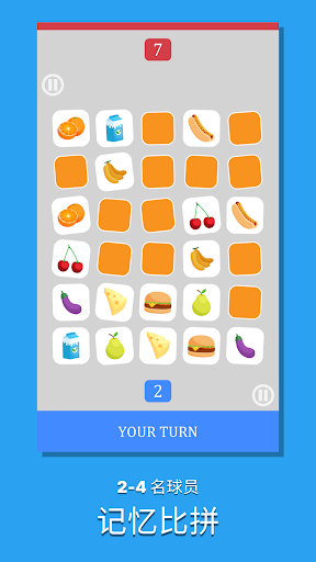 挑战你的朋友-两玩家电脑版