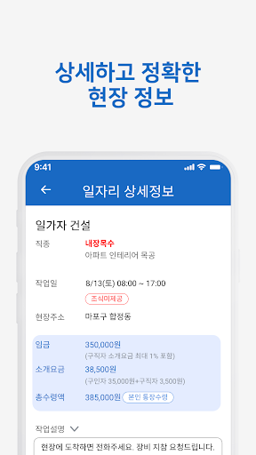 일가자인력 [구직자용] - 일용직 일당 일자리 알선 PC