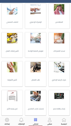 الضمان الإجتماعي الأردني الحاسوب
