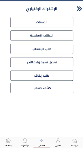 الضمان الإجتماعي الأردني الحاسوب