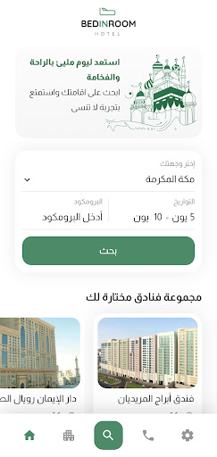 Bedinroom الحاسوب