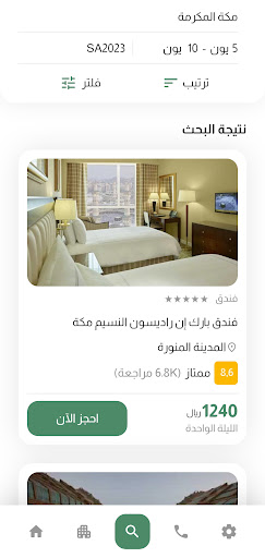 Bedinroom الحاسوب