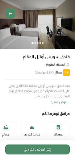 Bedinroom الحاسوب