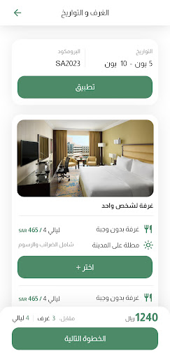 Bedinroom الحاسوب