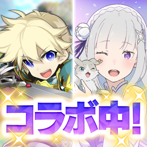 剣と魔法のログレス いにしえの女神-本格MMO・RPG