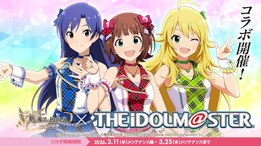 剣と魔法のログレス いにしえの女神-本格MMO・RPG