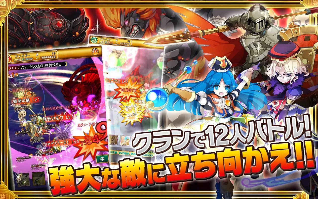 剣と魔法のログレス いにしえの女神-本格MMO・RPG PC版