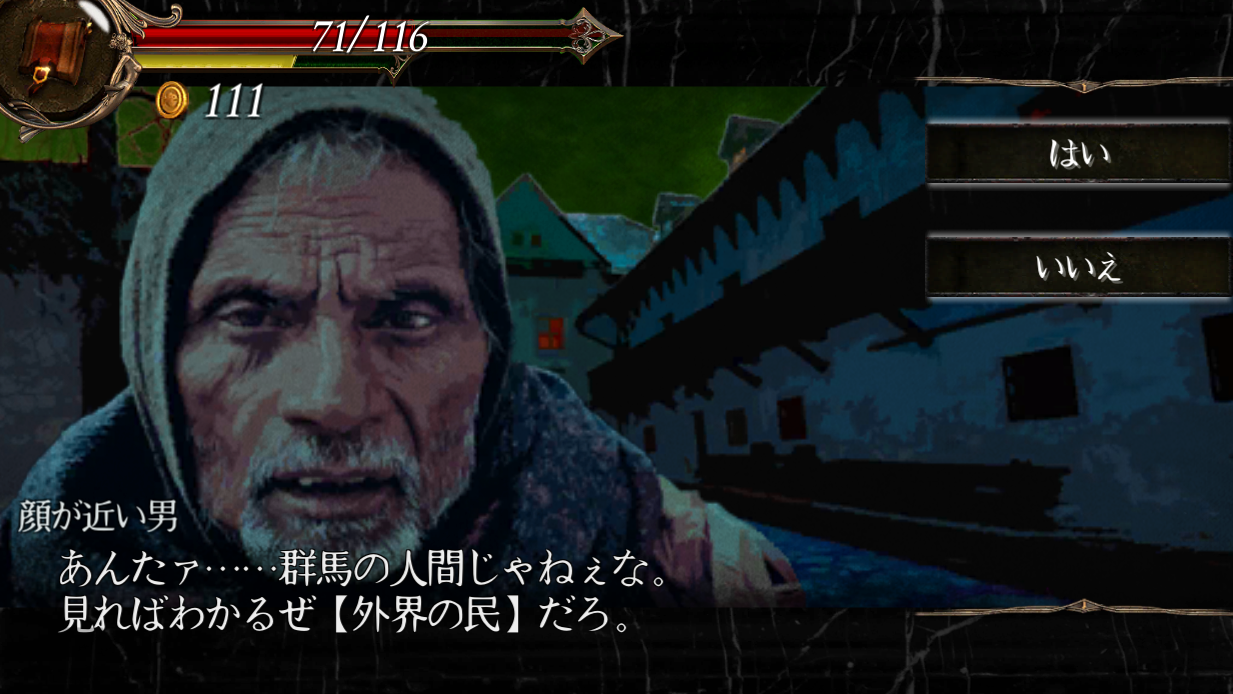 群馬ファンタジー TRPG PC版