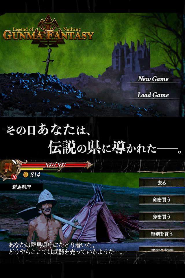 群馬ファンタジー TRPG PC版