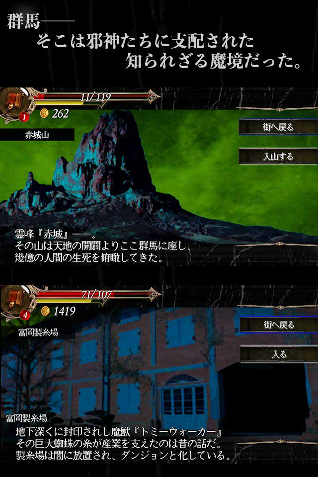 群馬ファンタジー TRPG PC版